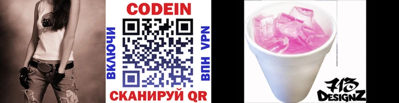 omg вход  Ковров  Кодеин напиток Lean (лин) 